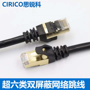 ������p���ξW��CAT6A SSTP SFTP�W�j���� �f���^�y�o���~о����