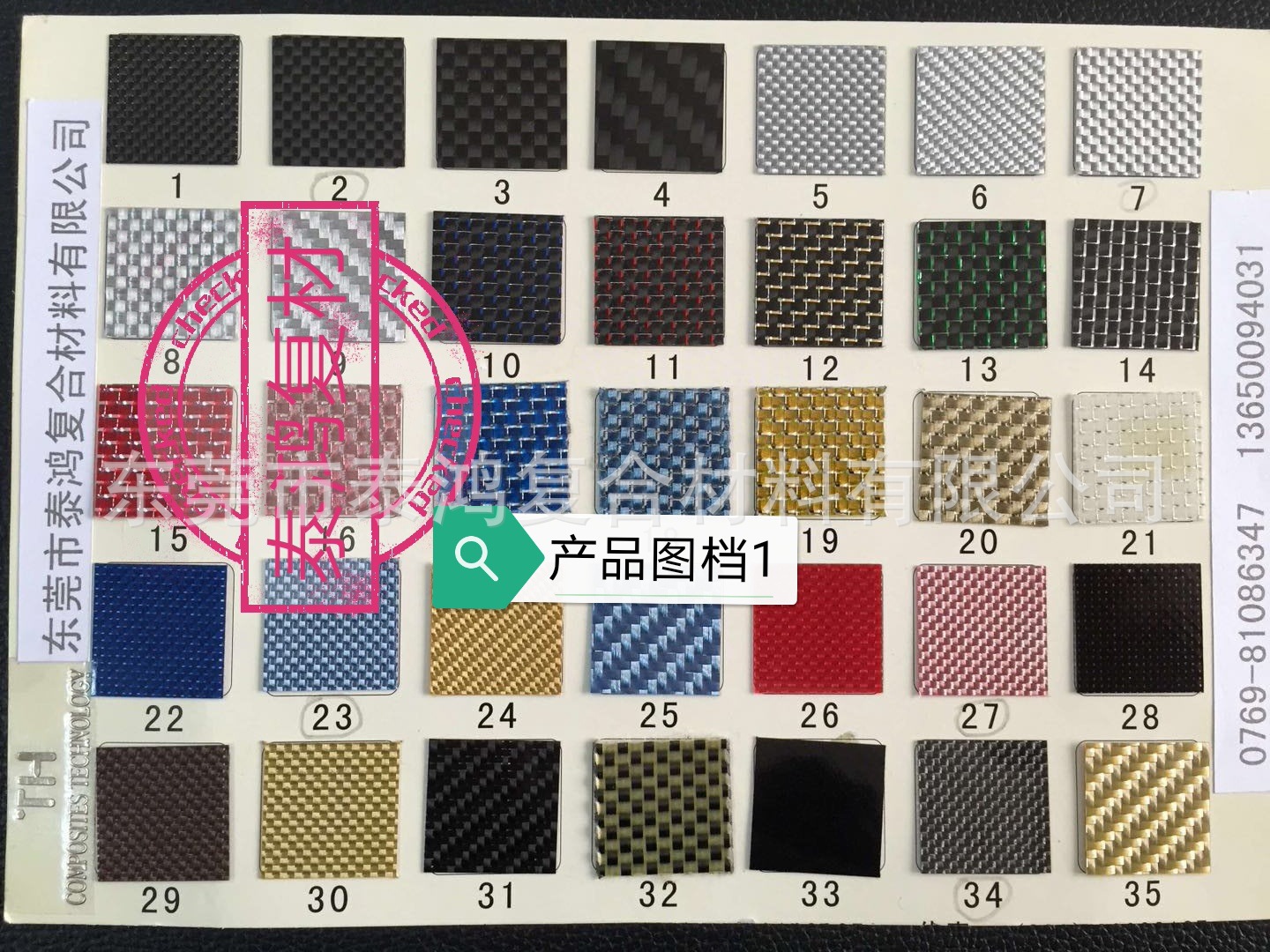 碳纤板电镀玻纤 诚信工厂供应电镀提花碳纤板