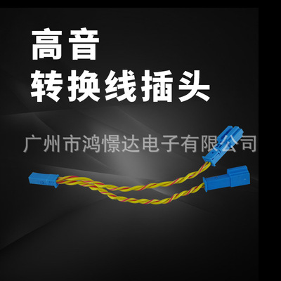 Car stereo speakers Speaker wire Apply to bmw horn Treble line quality goods