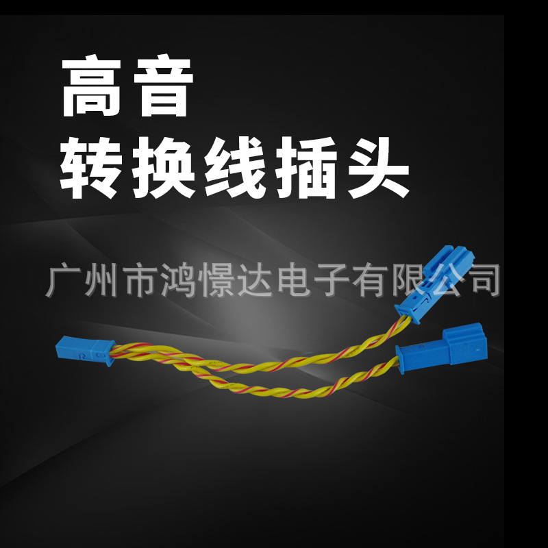 Car stereo speakers Speaker wire Apply to bmw horn Treble line quality goods