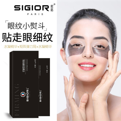 抖音熙格細紋眼膜貼淡細紋補水保濕緊致護眼貼隱形黃金視力眼貼