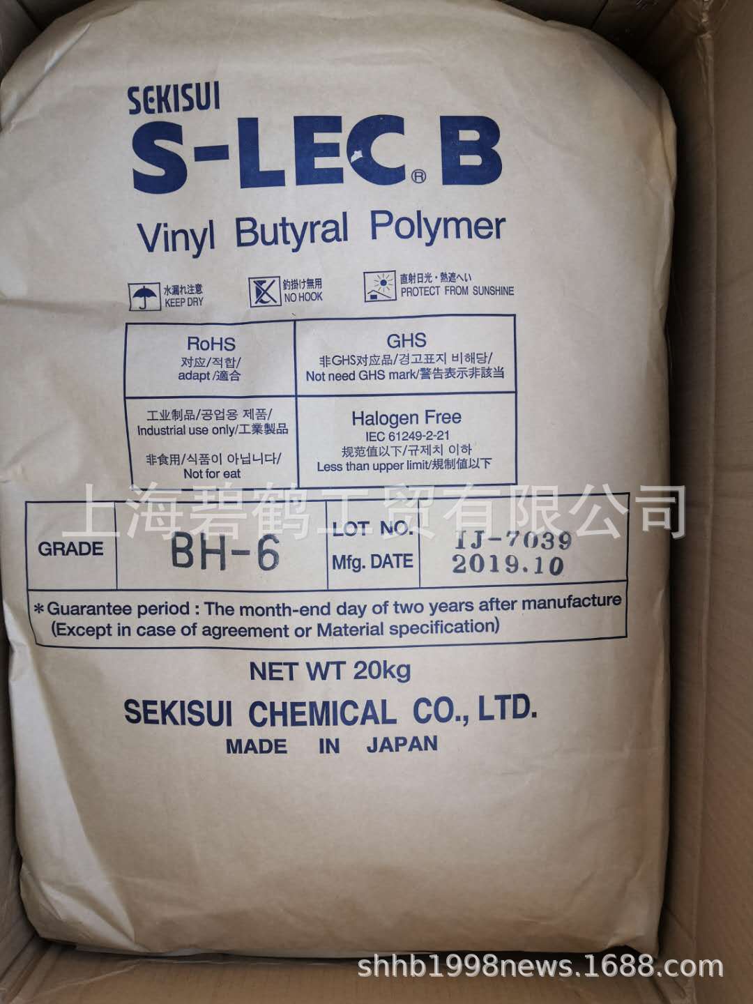 长期现货大量供应日本积水PVB树脂 BH-6