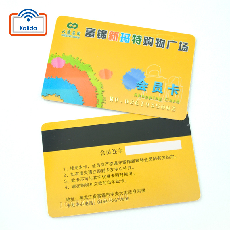 磁条卡制作 PVC磁条卡卡 高低抗磁条卡 贵宾卡