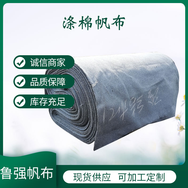 涤棉防水帐篷布箱包灰色帆布车辆运输用防晒抗老化全盖防护雨布