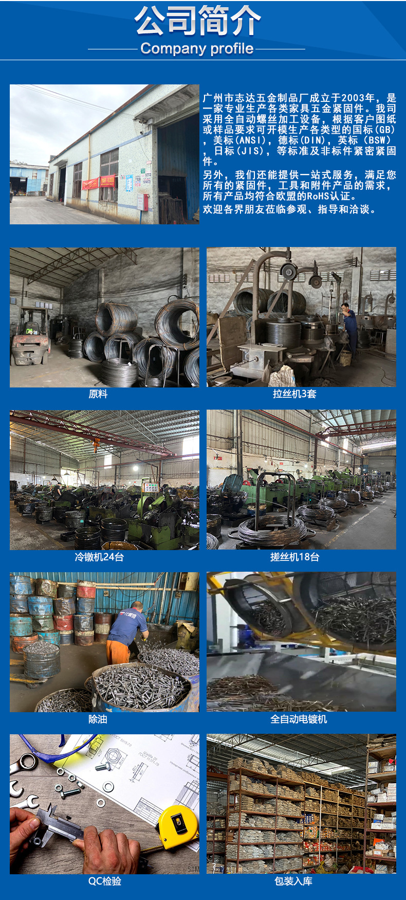 内页-公司简介-4