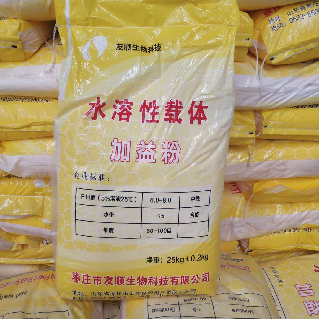 厂家直供  加益粉  白色  黄色  可提供样品水溶性载体加维粉