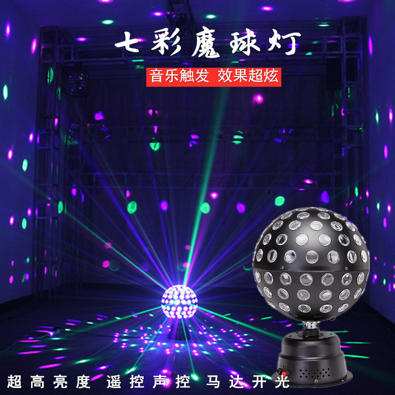 Colorful lights crystal magic ball rotating lights stage burst disco dance hall rock bar home ktv flash