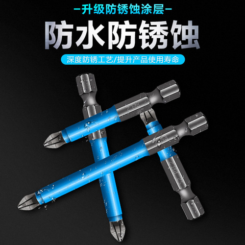 Cross anti-slip bit, electric wind bit, electric screwdriver bit, strong magnetic bit, electric bit for tightening screws, strong magnet