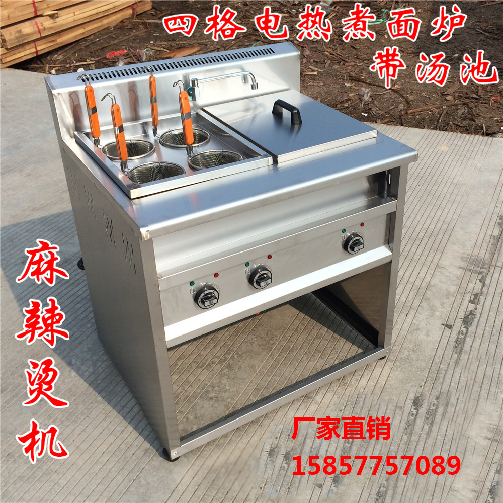 41型电热煮面炉/商用4格煮面条机+汤锅/肠粉池/煮麻辣烫/加厚