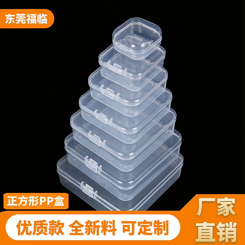 厂家批发正方形PP小塑料盒 品质耳塞盒饰品盒纳盒量大咨询客服