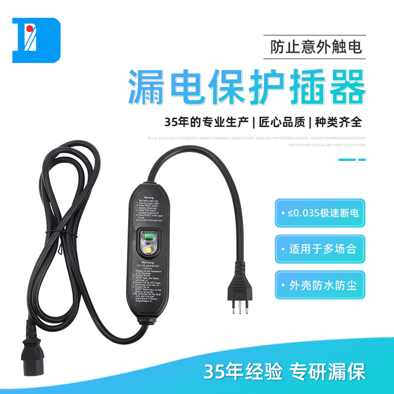 厂家供应意大利插头16A漏电保护器PRCD 两边可拆线的漏电保护插头