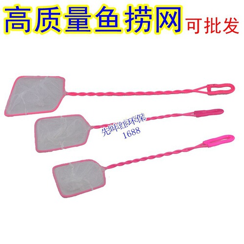 Fish tank aquarium fish net fish scoop small fish net fish dip net fishing net fish net fish trap fish net