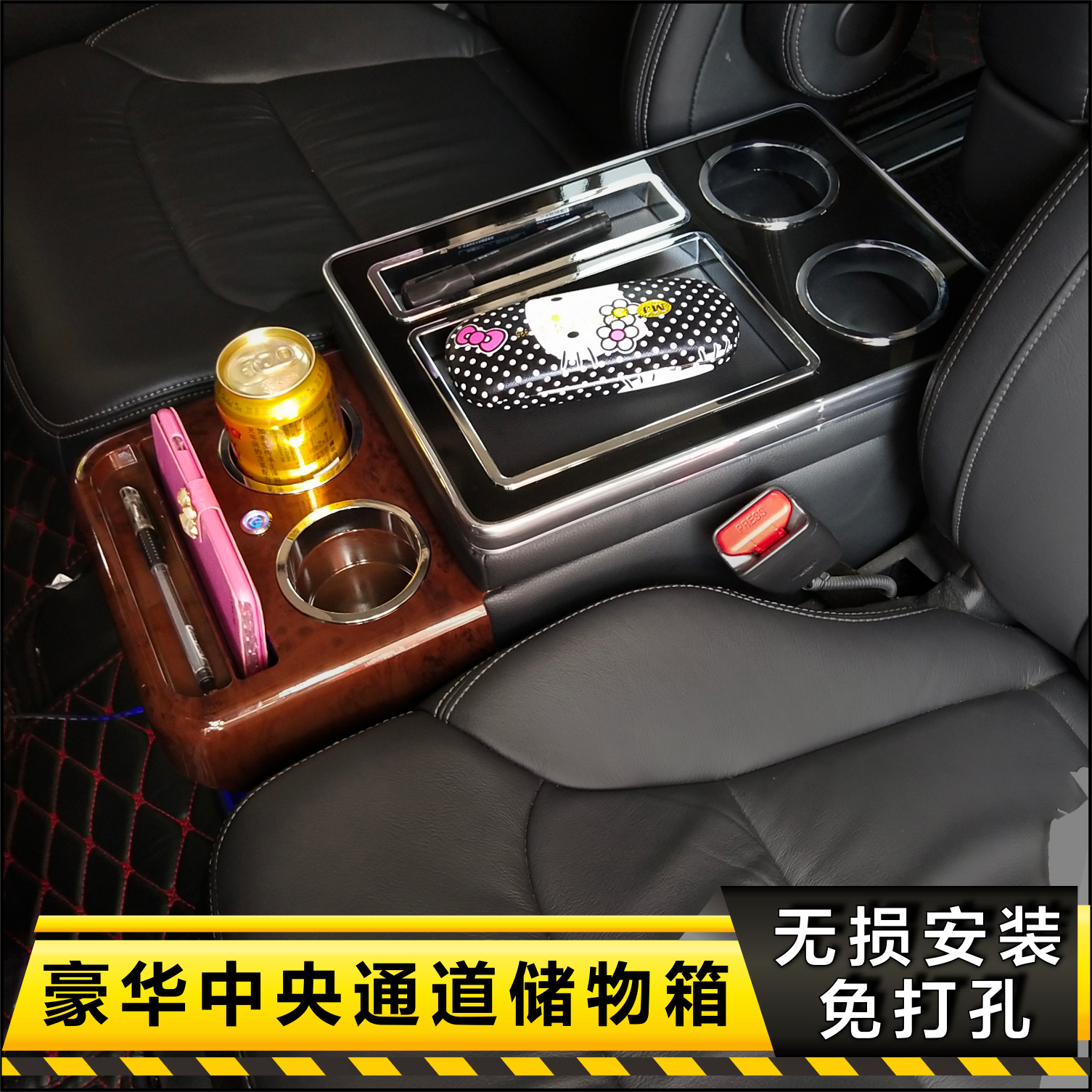 豪华中央储物箱.jpg
