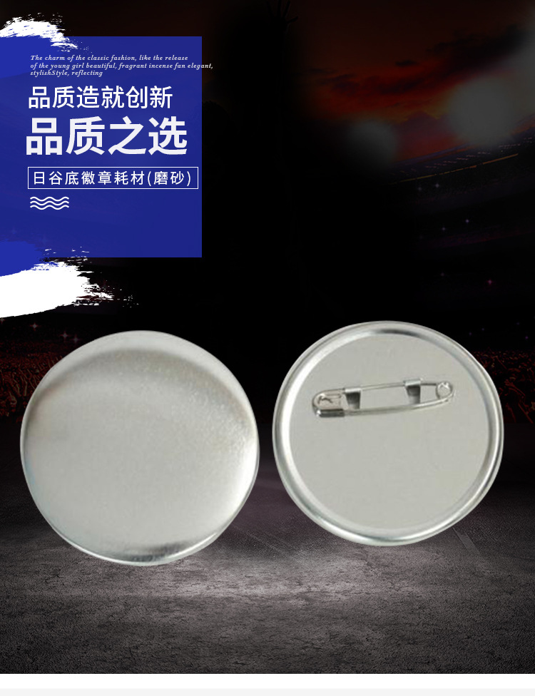 1安全别针耗材(磨砂底)0_01