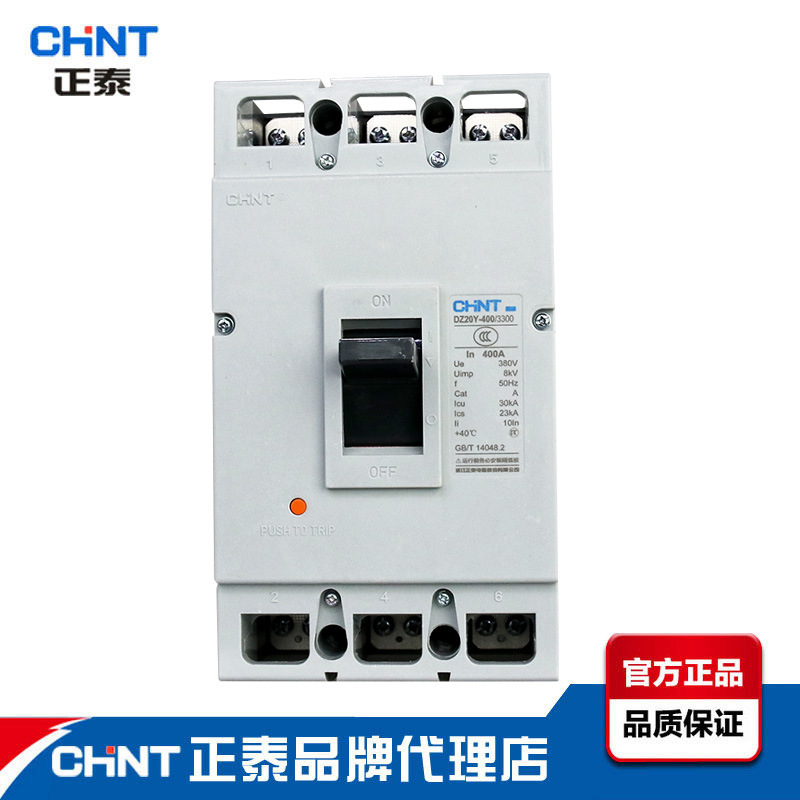 正泰空开DZ20Y塑料壳外壳式断路器100A225A400A630A三相空气开关