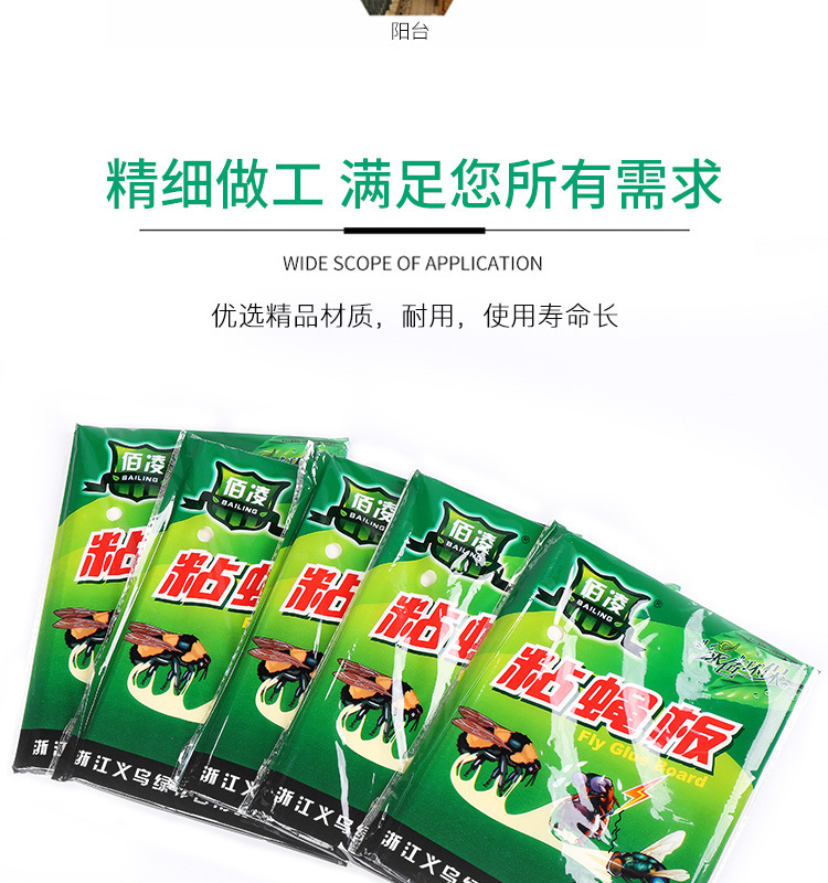 粘蝇板_07.jpg