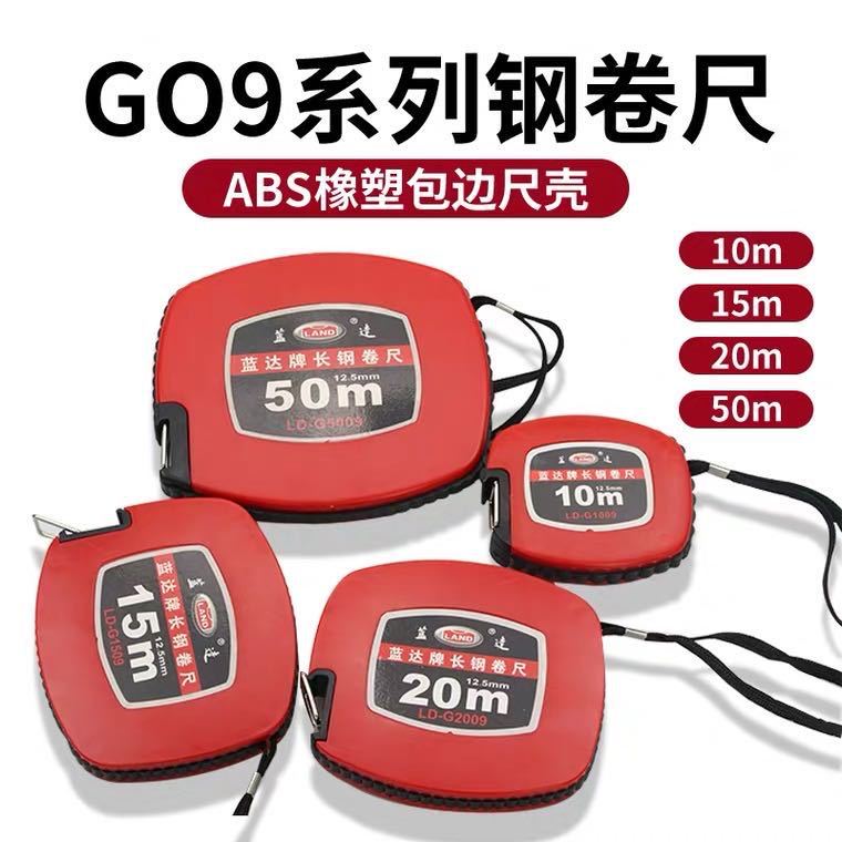 蓝达牌钢卷尺 长钢卷尺盒式手摇式卷尺20米30米50米拉尺米尺