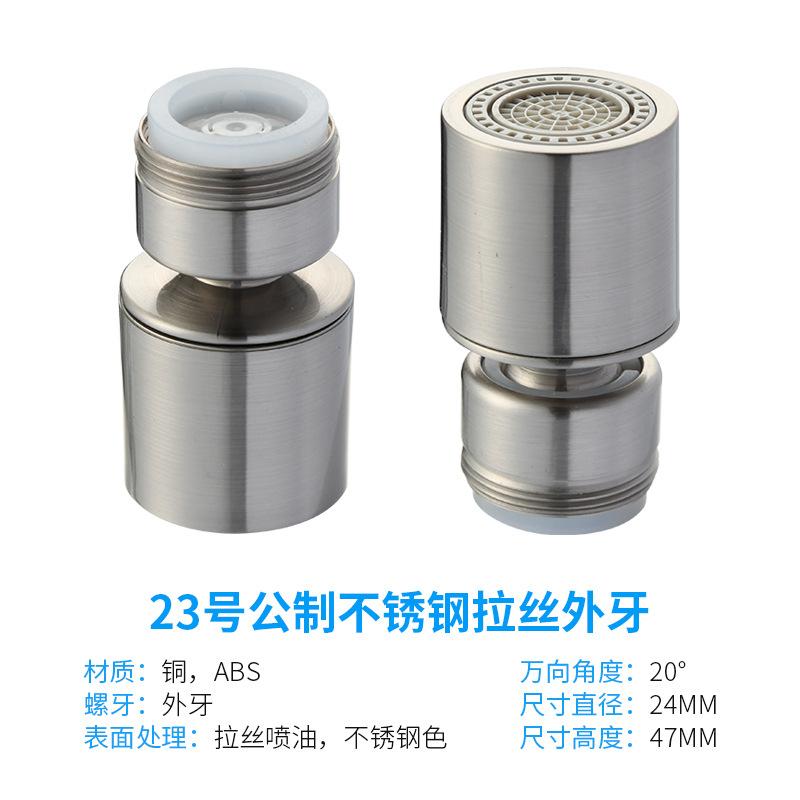 厂家直供起泡器防溅防洒不锈钢拉丝万向起泡器厨房水龙头水嘴批发