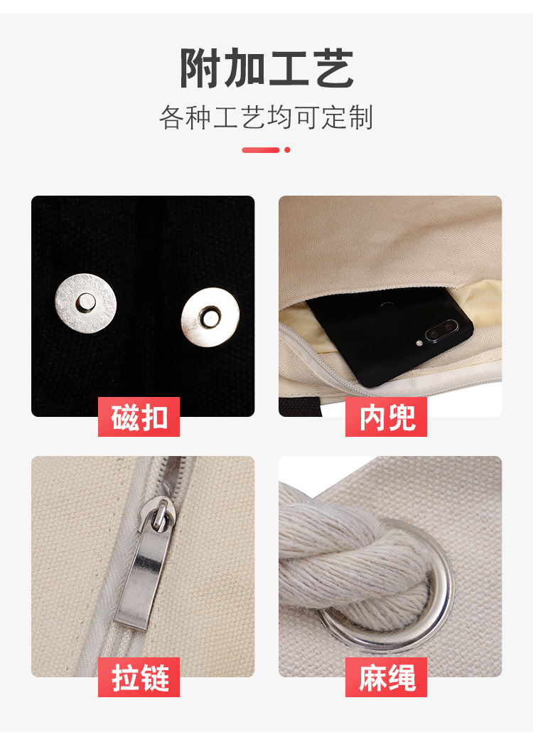 帆布袋详情_12.jpg