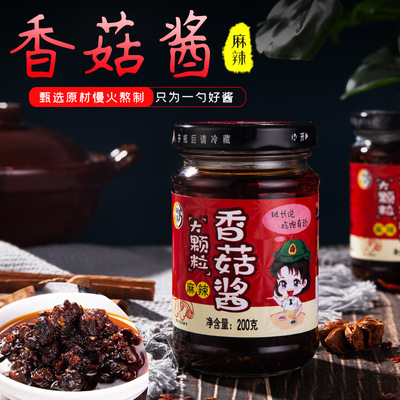 麻辣香菇酱辣椒酱拌饭拌面火锅调味酱夹馍酱瓶装批发一件代发|ru