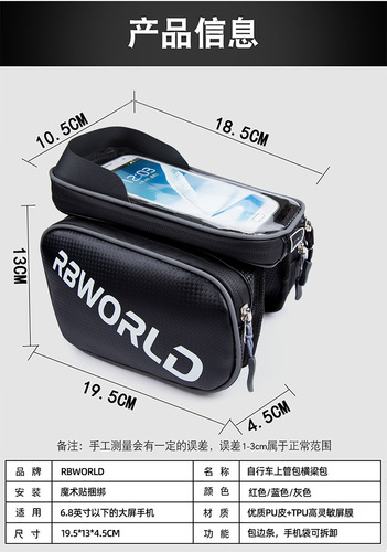 6.8-inch large-capacity bicycle bag, front beam bag, mountain bike bag, mobile phone bag, upper tube bag, waterproof riding equipment