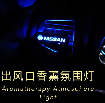汽车出风口香薰氛围灯车载七彩车内香水发夜光车标led装饰灯改装