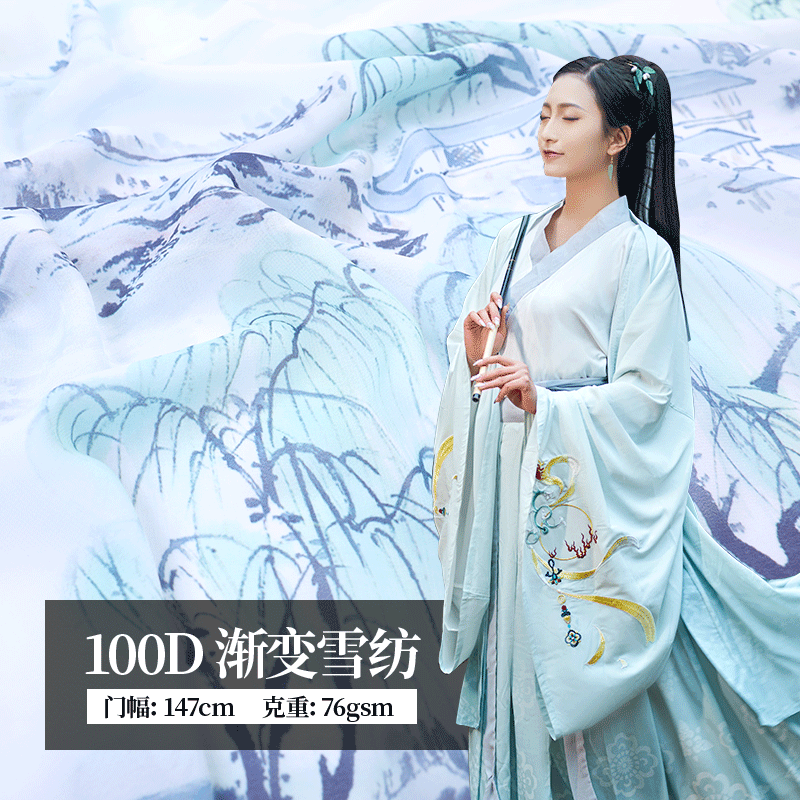 渐变雪纺数码印花面料 山水画舞台表演服装面料古装汉服襦裙布料