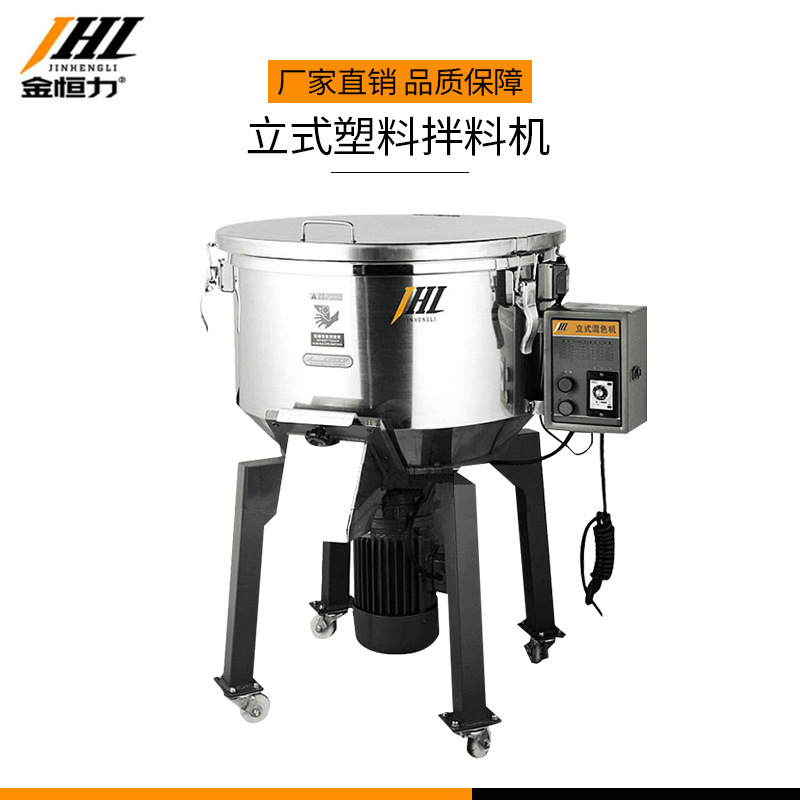 Stainless steel high-speed mixer feed mixer large vertical particle mixing tank for meltblown cloth