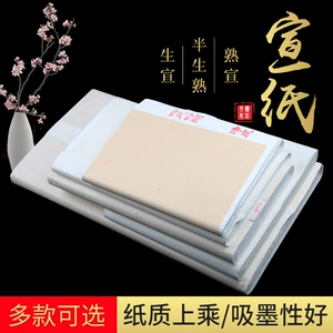 Sansui, (Оптовые продажи), кисть для письма, бумага для рисования