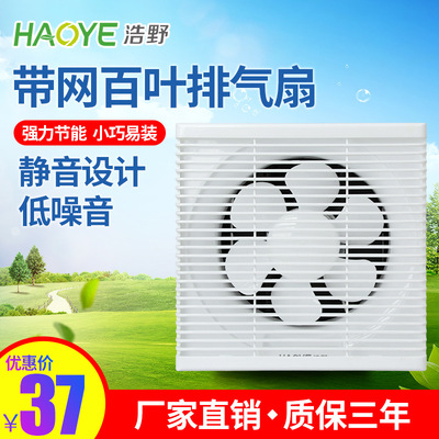 TOILET Mute Fan Household ventilator square Exhaust fan 68 10 inch 12 inch