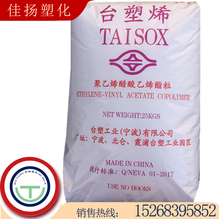 EVA台塑宁波7760H高流动脱膜热熔级用于书籍装订胶自动包装胶等