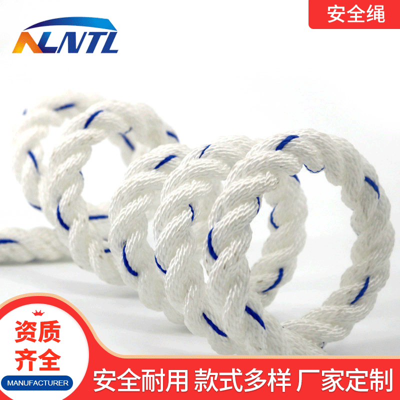 高空清洗绳涤纶三股安全绳高空作业防坠落安全绳高空防护船用缆绳|ru