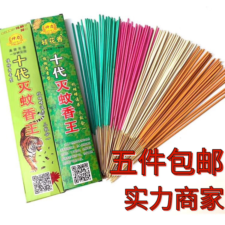 Manufactor wholesale Flavor mosquito-repellent incense Mosquito repellent Mosquito Quack 10 3 boxes Mode mosquito-repellent incense