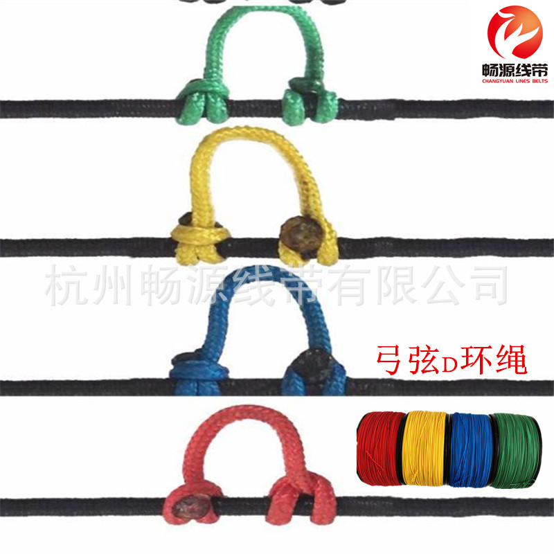 红黄蓝绿色弓弦D环绳 2.4mm高强涤纶耐磨绳编织紧密