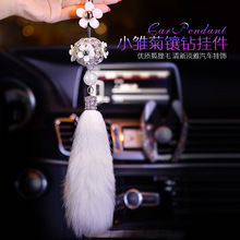 汽车挂件小雏菊狐狸毛车载后视镜吊坠女神车用内饰车挂礼品赠品