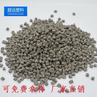 【现货供应】 厂家直销 黑色PP塑料颗粒 韧性好 量大