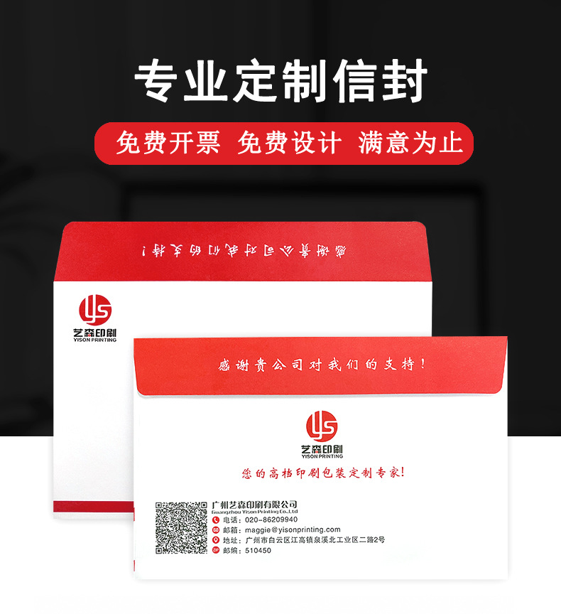 信封信纸定logo广告企业工资袋中式西式信封彩色印刷厂家直销
