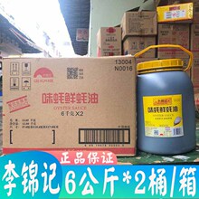���\ӛ ζ���r����6kg*2Ͱ/�� ��ζ�r�����I