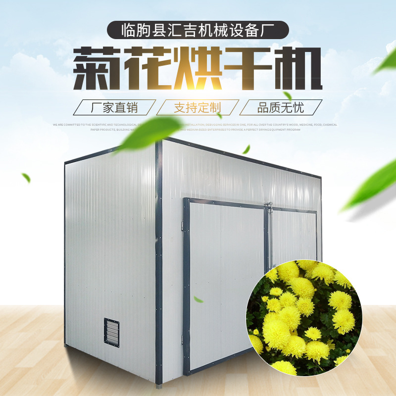 商用食品果蔬中药材天麻菊花烘干房空气能热泵烘干机工业烘干机