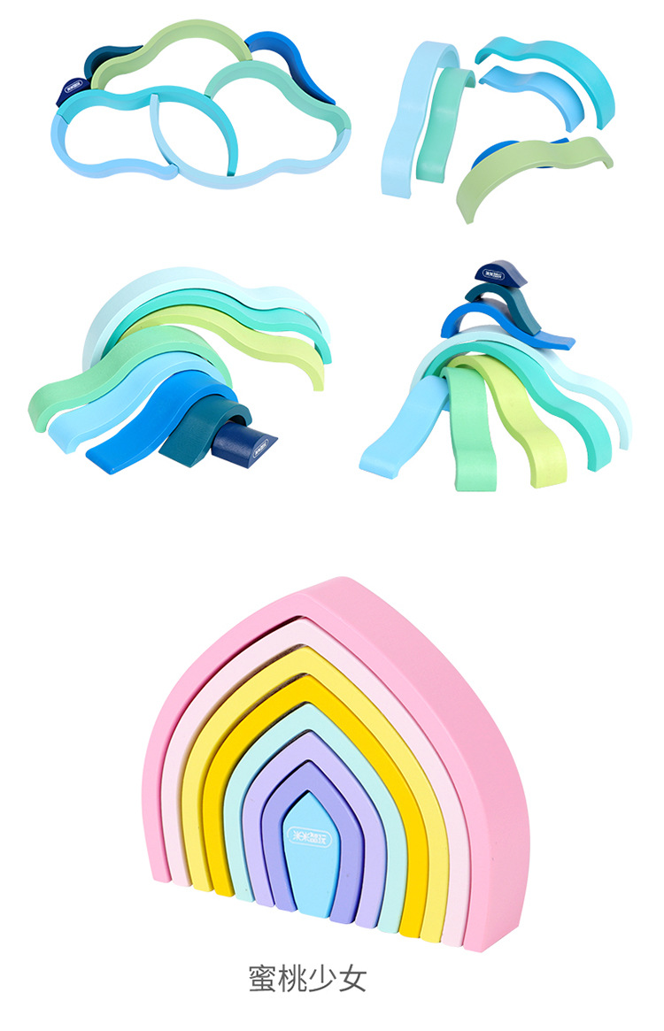 早教儿童益智小号彩虹实木积木隧道玩具互动套装木制美丽心情系列