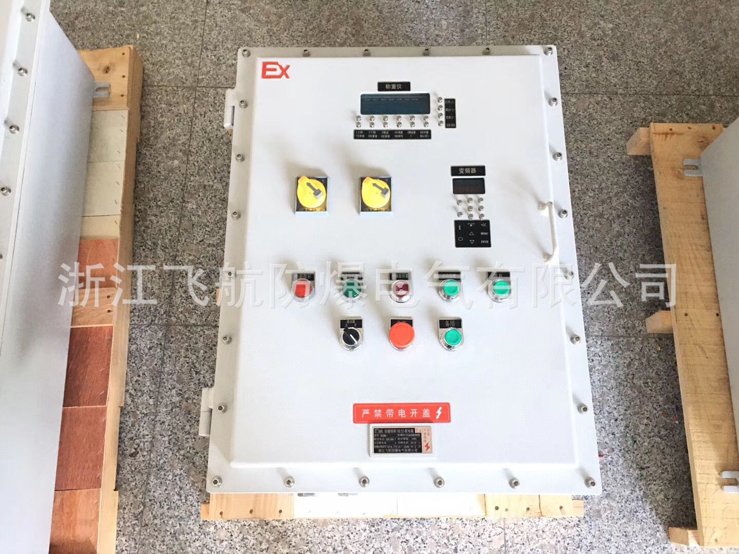 BSG、GDB、BSK防爆配电柜 防爆电控柜 防爆控制柜 飞航防爆