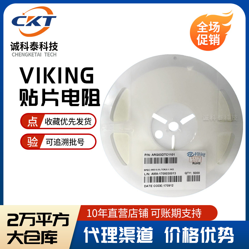 2512 1% 3W 0.0005R  0.5mR R0005合金电阻 光颉电阻光颉ViKING