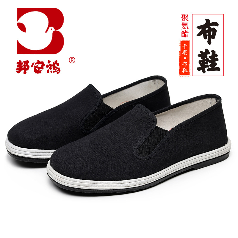 Old Beijing cloth shoes manual polyurethane Cotton Cloth shoes Cloth at the end Plush keep warm non-slip Cloth-soled shoes