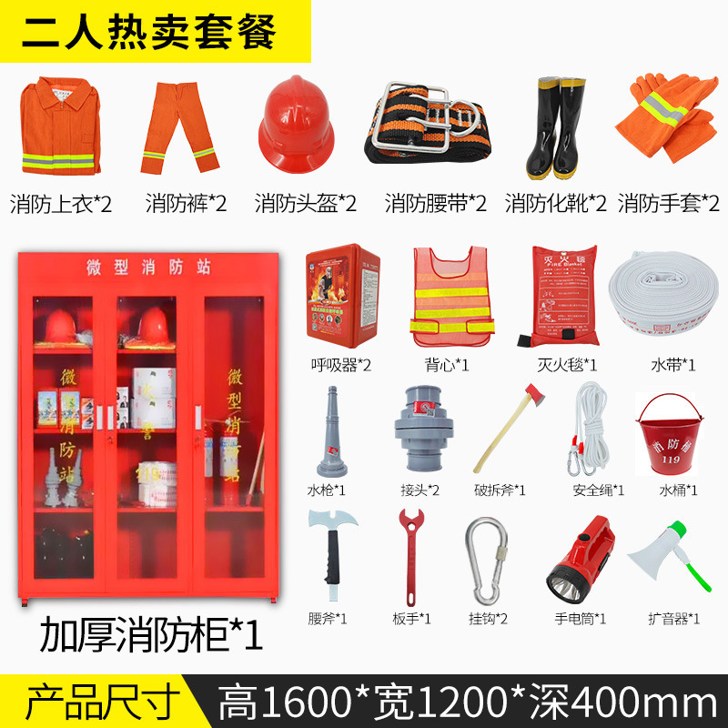 1.6m 2인 소방서(핫세일)