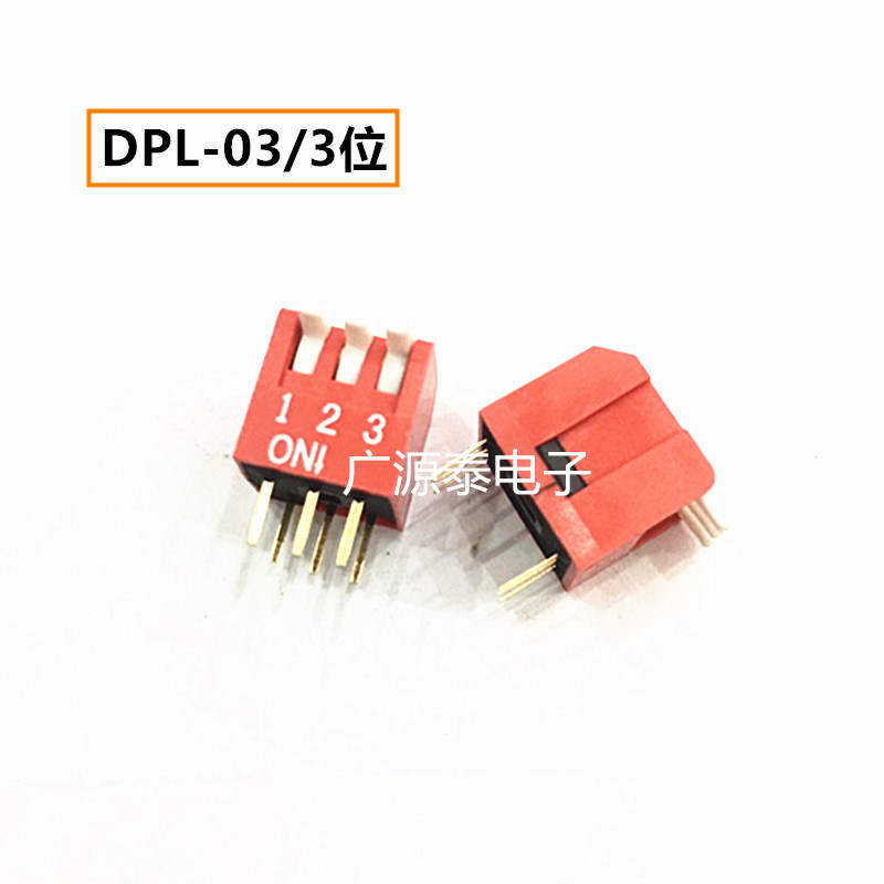 厂家直销  DPL-03-V 侧拨3位琴健拨码开关 红色钢琴式 间距2.54