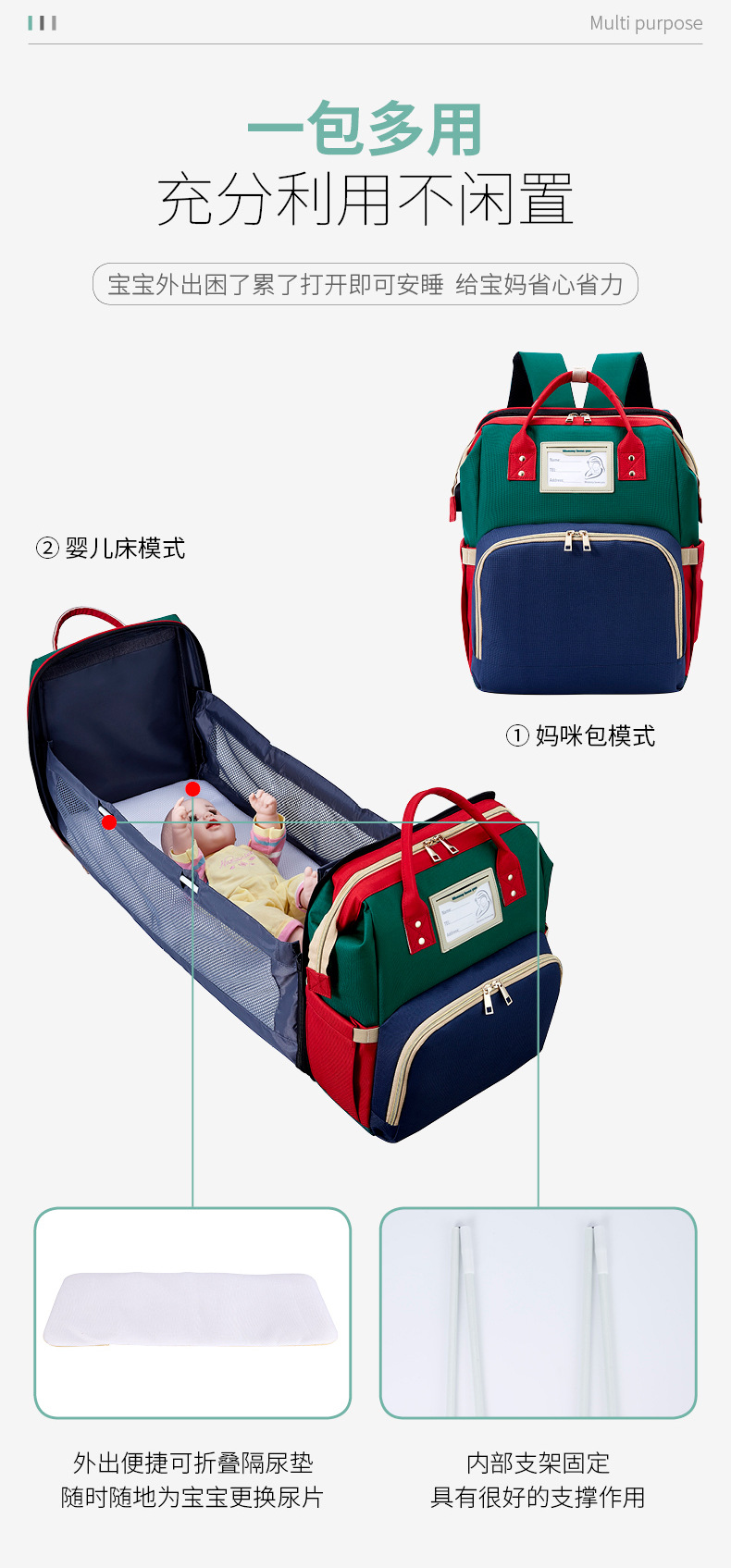 昊圣妈咪包详情(红绿蓝)_15.jpg