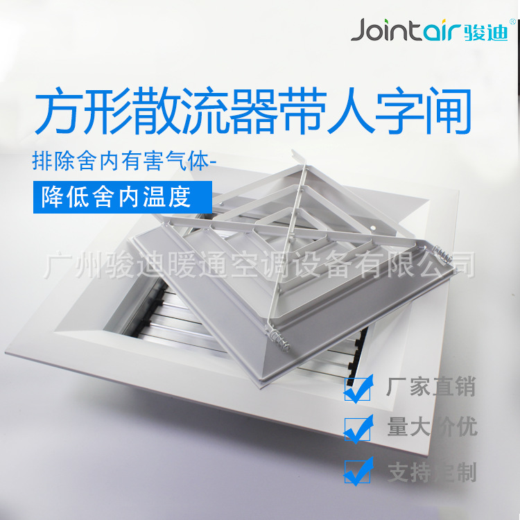 带人字闸方形散流器 空调风口 厂家直售