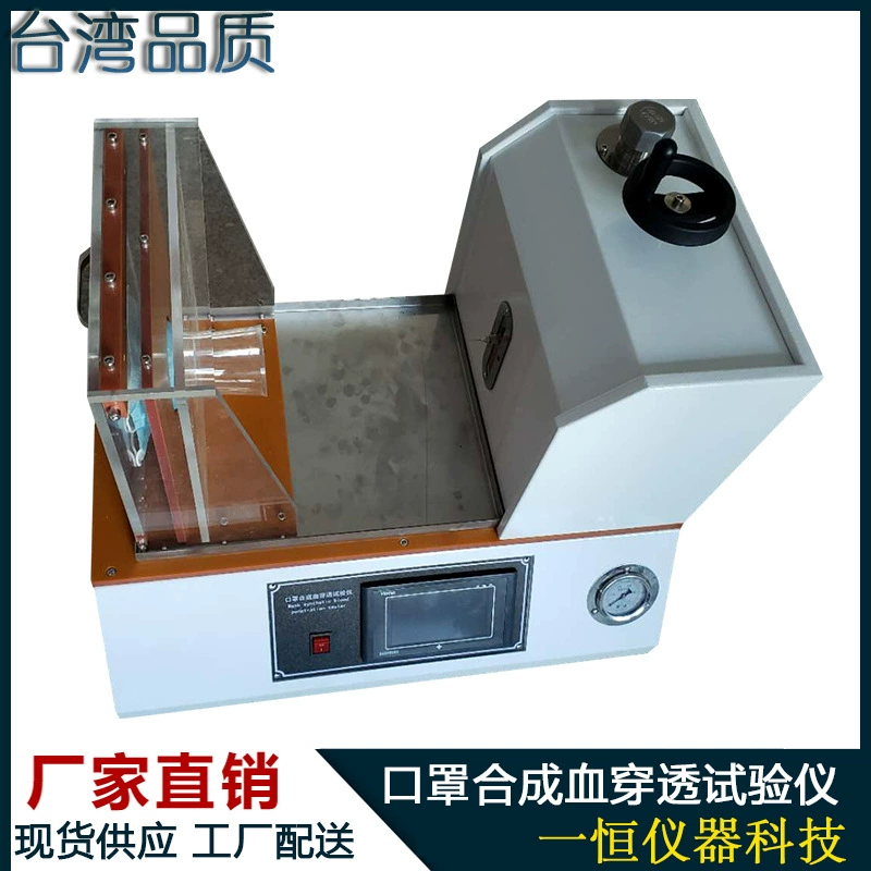 Защитная одежда анти-синтетический тестер проникновения крови производитель Сенсорный Экран защитная одежда синтетический детектор крови