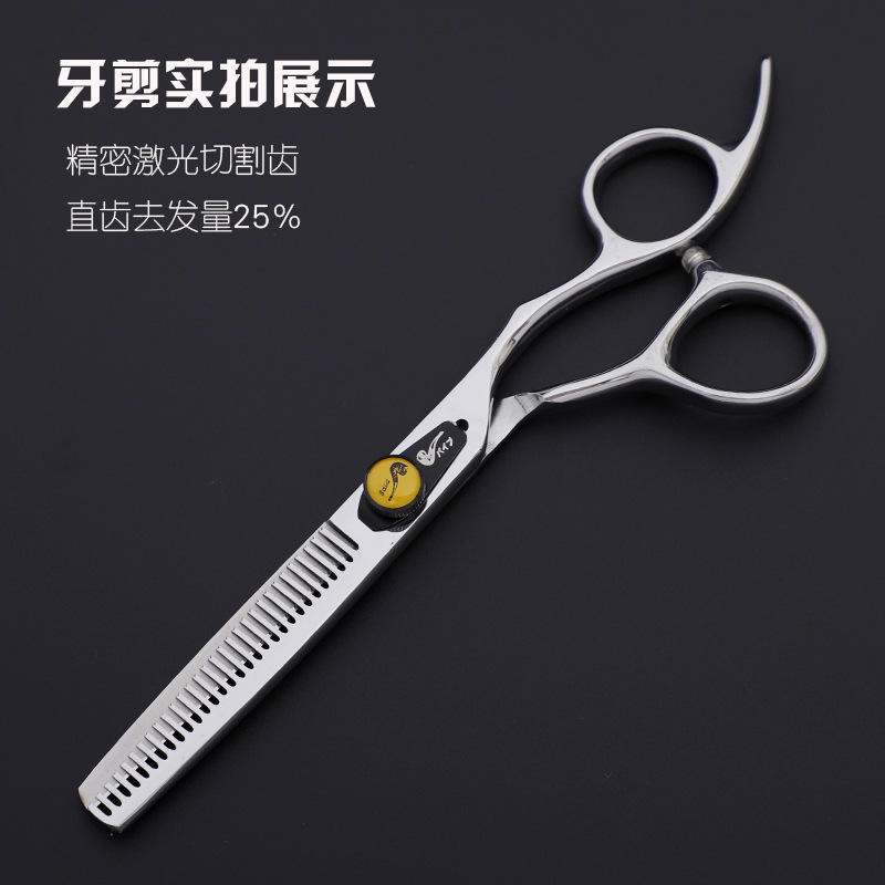 烟斗正品美发剪刀套装平剪牙剪6寸打薄剪 理发剪刀发廊剪刀美发剪-阿里巴巴