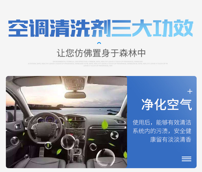 空调清洗剂_07